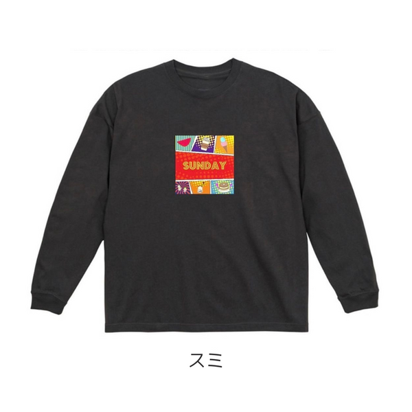 【再販】山田菜々さんコラボアイテム　Sunday Long Sleeve T-shirt